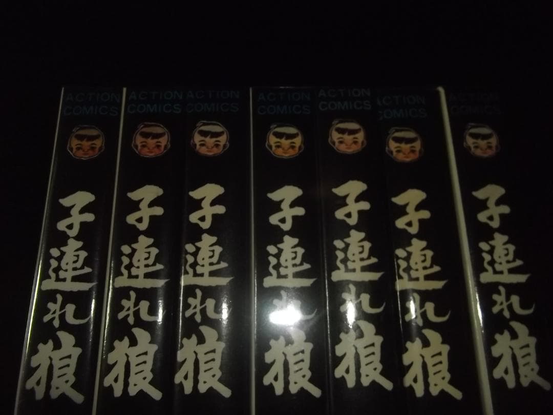 （全初版・全帯付）小池一雄/小島剛夕☆★子連れ狼　全28★☆アクションコミックス