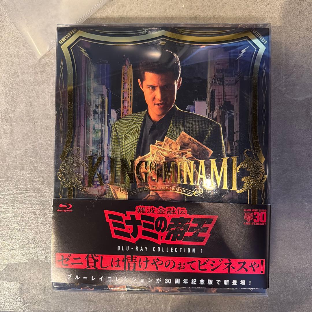 ミナミの帝王 Blu-ray COLLECTION 1