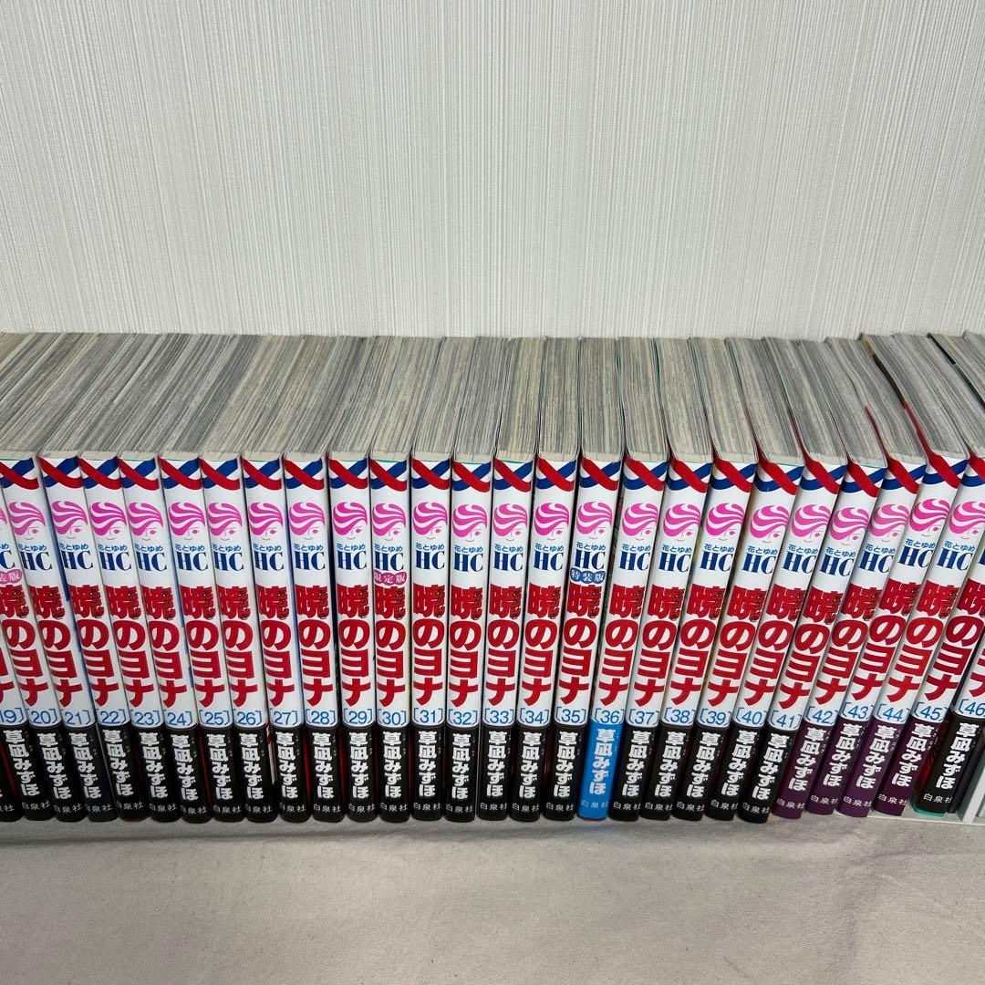 【全巻初版】暁のヨナ1巻〜46巻全巻セット　帯付き多数