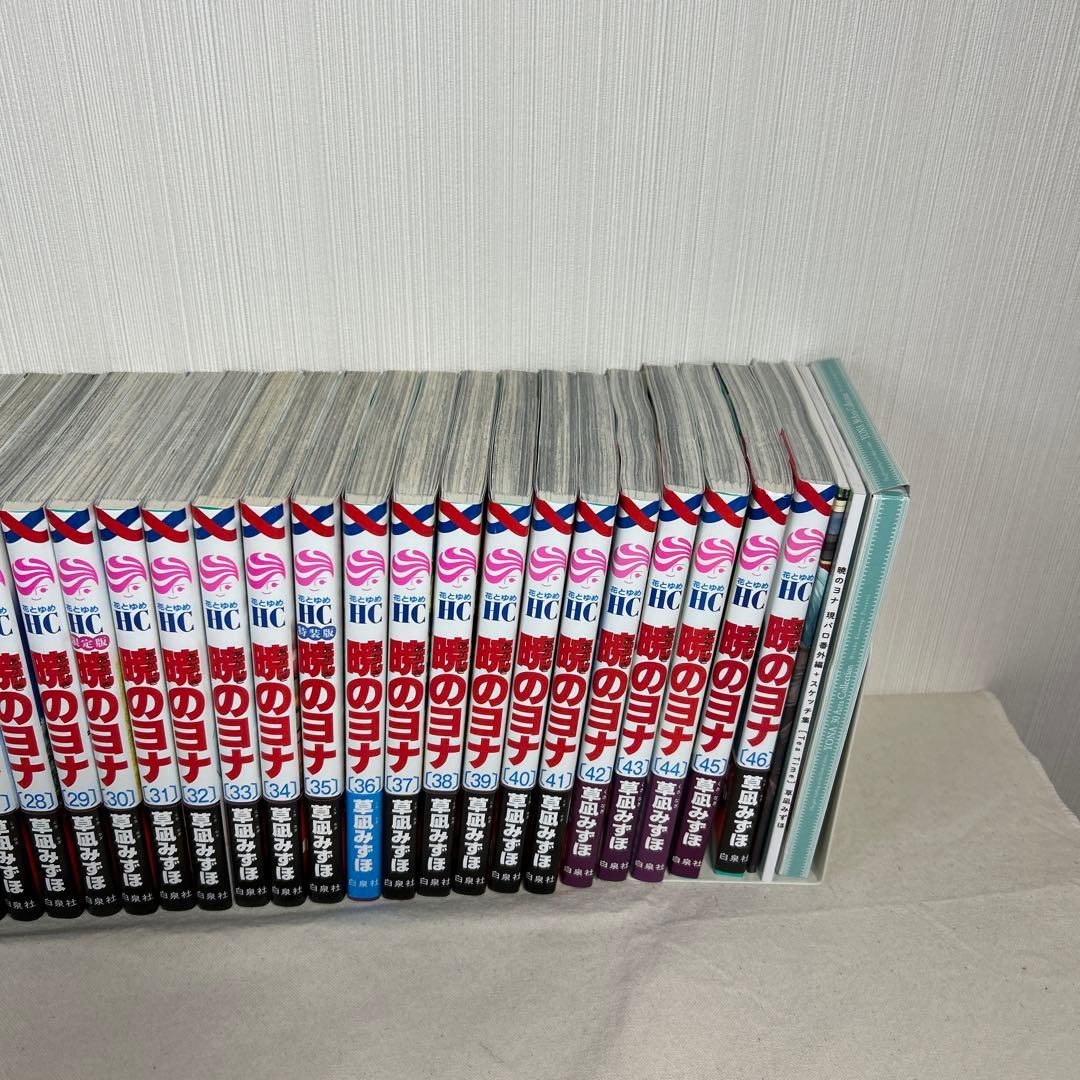 【全巻初版】暁のヨナ1巻〜46巻全巻セット　帯付き多数