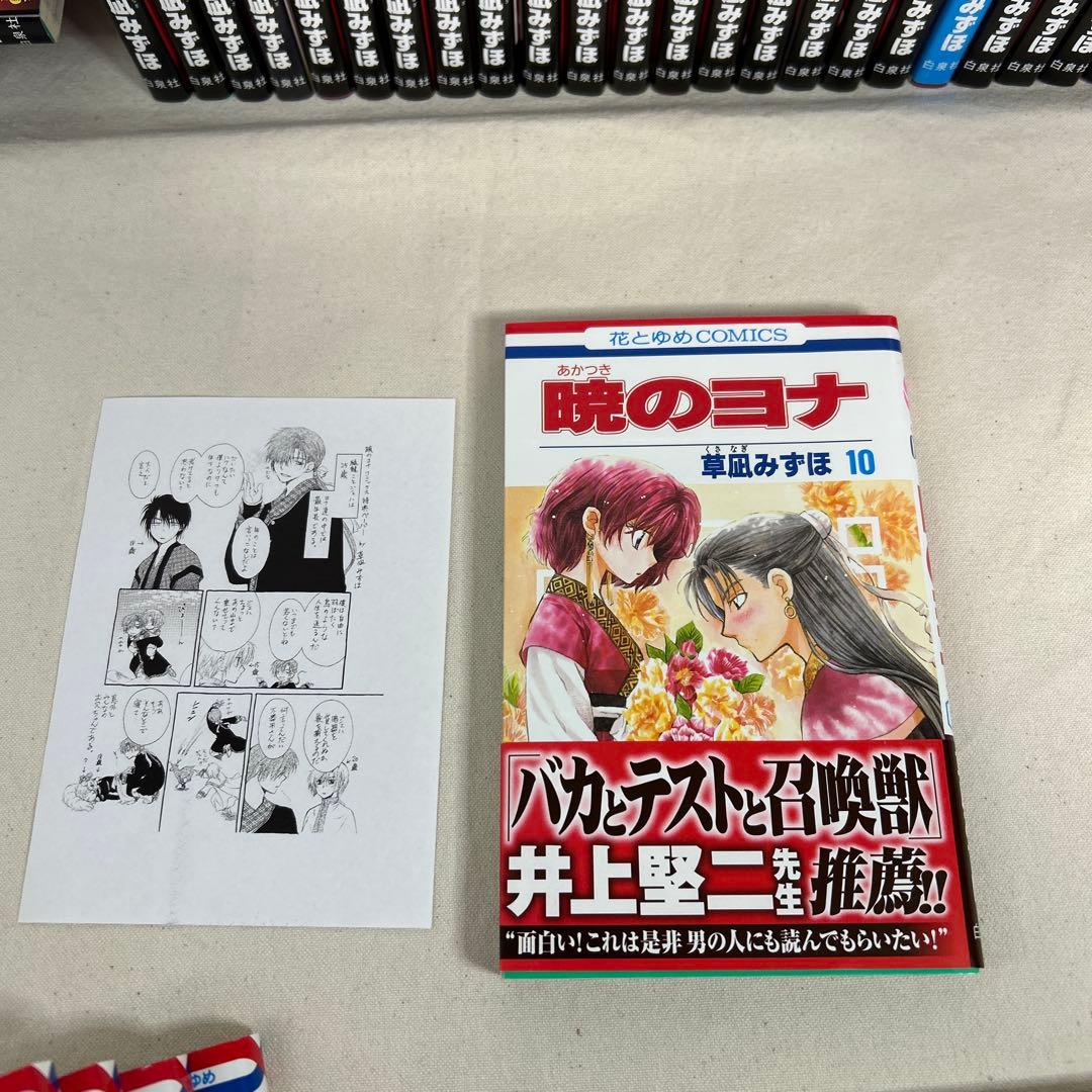 【全巻初版】暁のヨナ1巻〜46巻全巻セット　帯付き多数