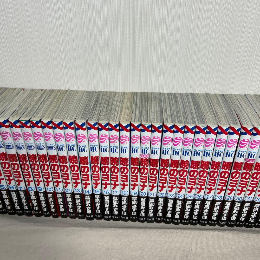 【全巻初版】暁のヨナ1巻〜46巻全巻セット　帯付き多数