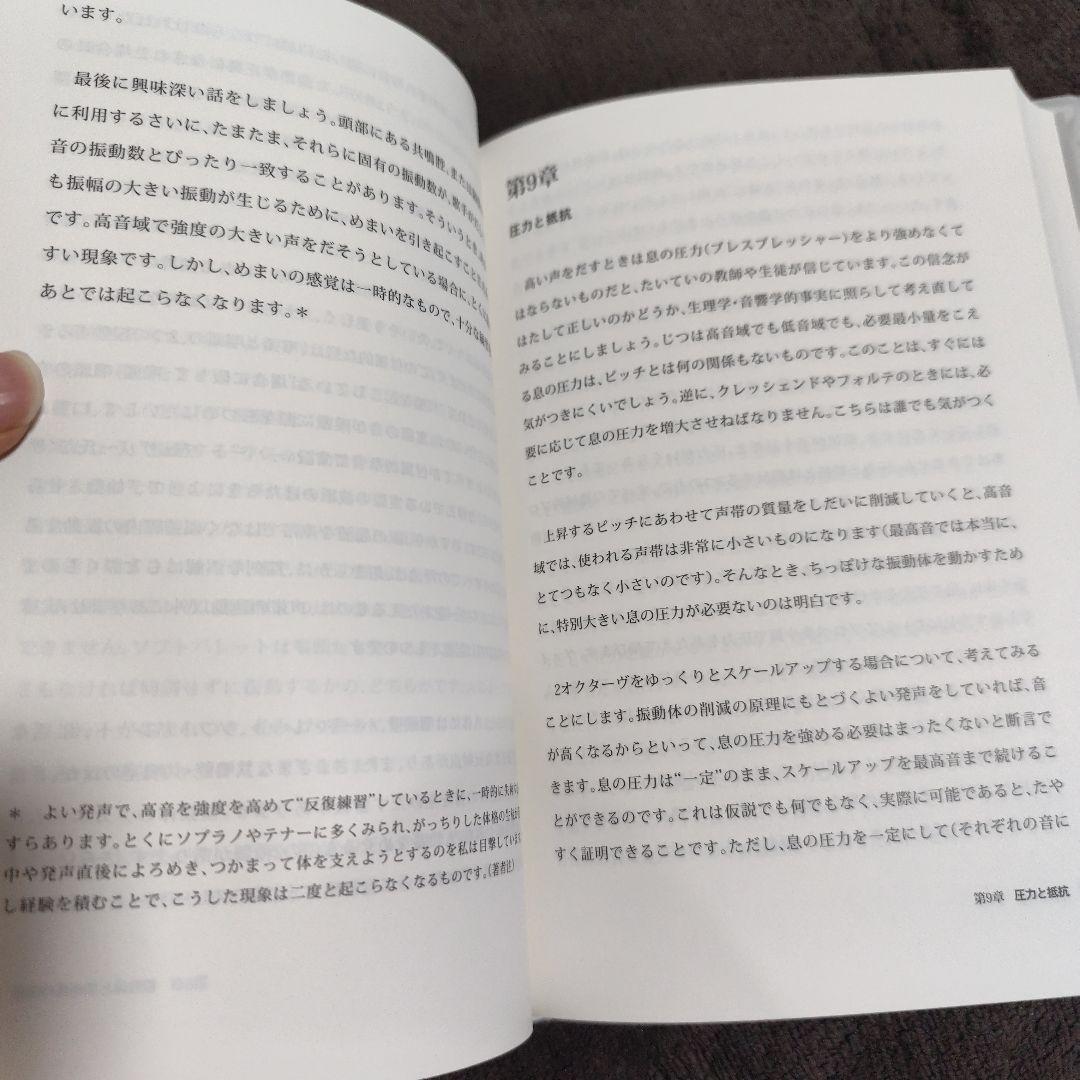 The Voice of the Mind ザ ヴォイス ザ マインド