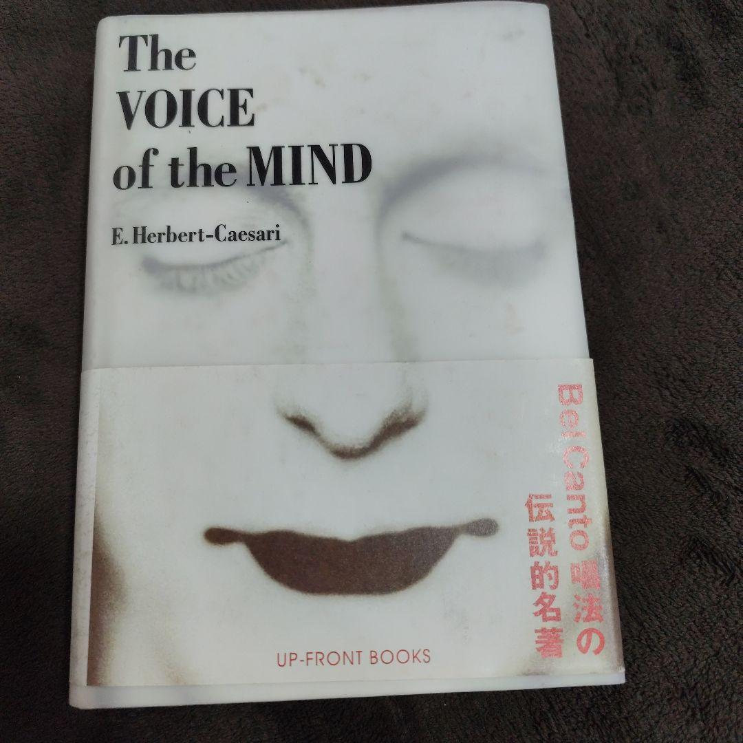 The Voice of the Mind ザ ヴォイス ザ マインド