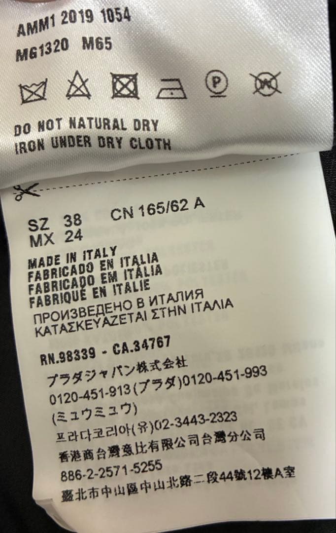 MIU MIU ベルベットギャザーフレアスカート ブラック38