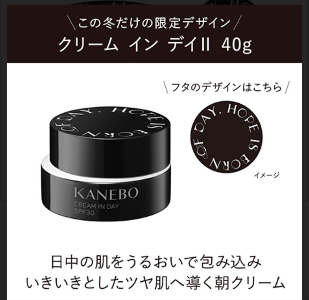 新品★カネボウ クリーム　インデイII　キット　 リミテッドエディション