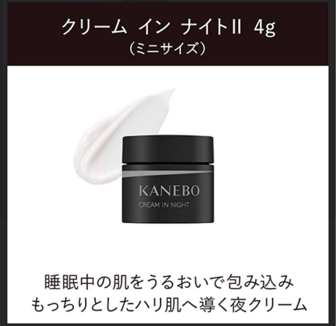 新品★カネボウ クリーム　インデイII　キット　 リミテッドエディション