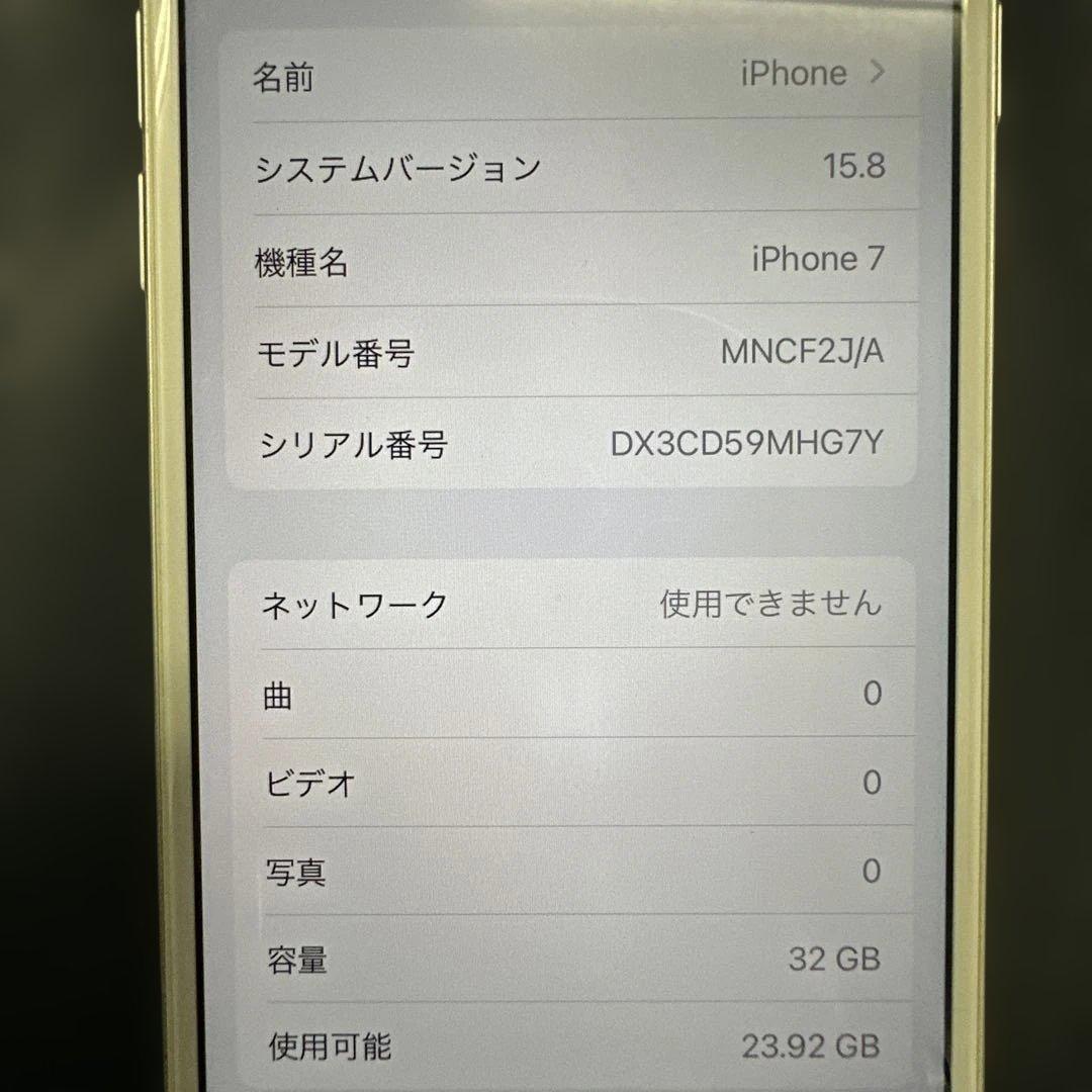iPhone7 シルバー　32GB