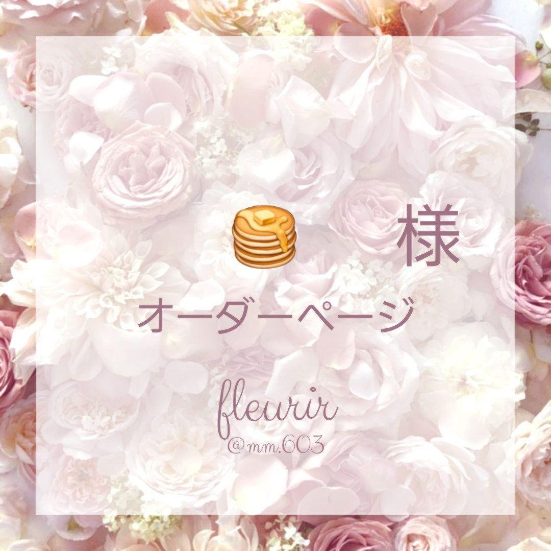 mm_uh_tk_ur様✽オーダーネイルチップ