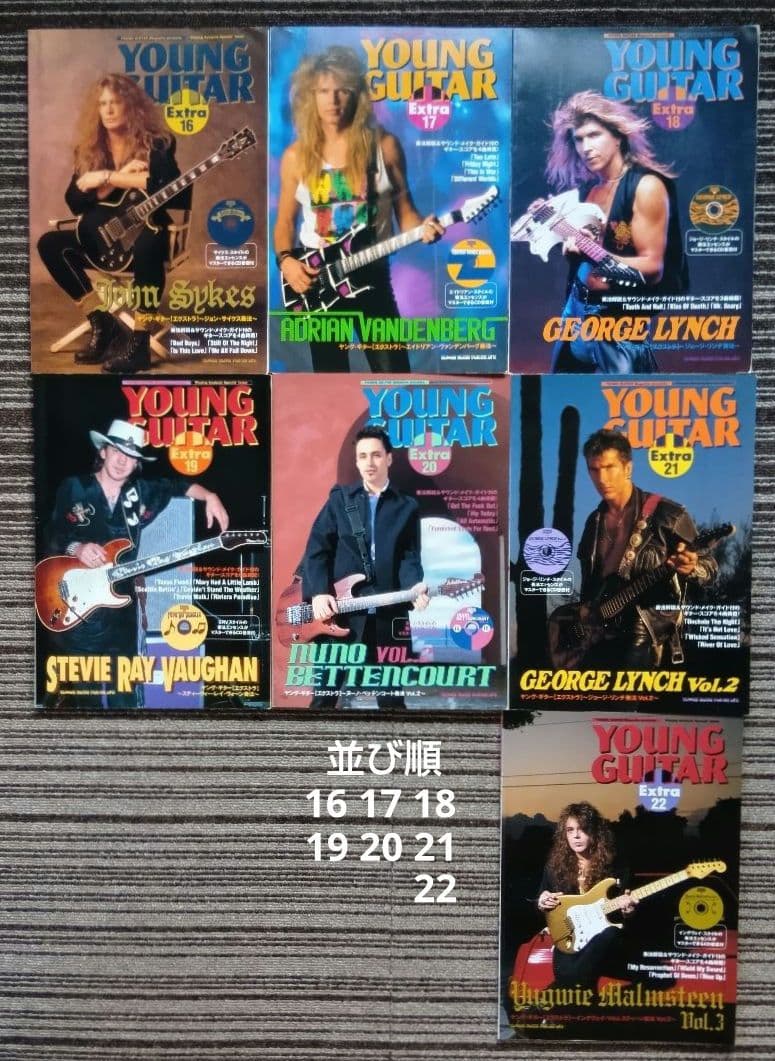 ヤングギター エクストラ 全31冊CD付 楽譜 スコア YOUNG GUITAR