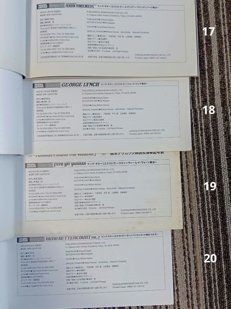 ヤングギター エクストラ 全31冊CD付 楽譜 スコア YOUNG GUITAR