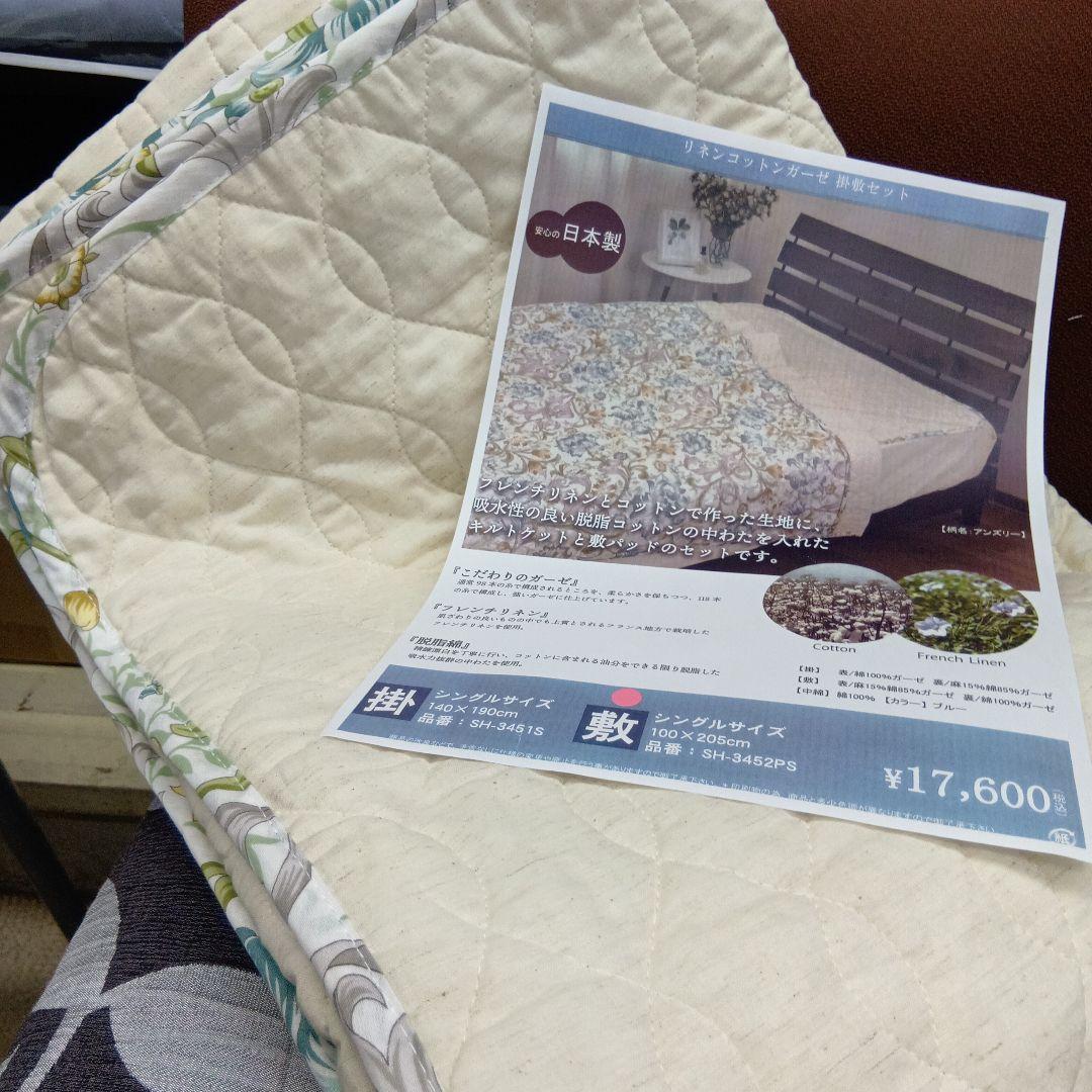 モニカ　ガーゼ 敷パッド +ガーゼケット2点セット