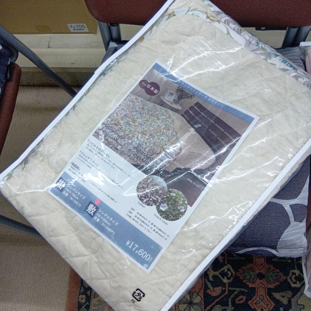 モニカ　ガーゼ 敷パッド +ガーゼケット2点セット