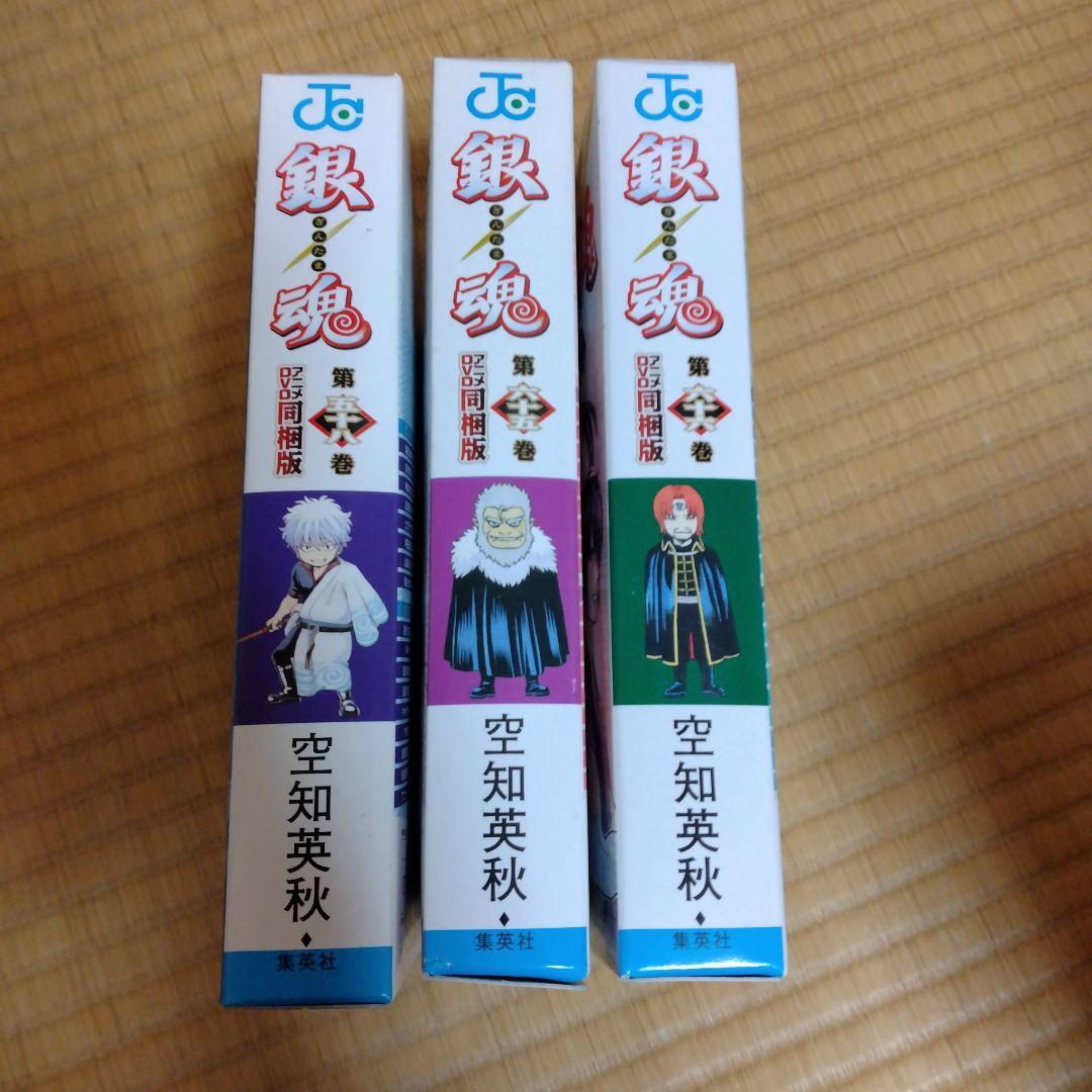 銀魂　全巻【中盤〜 初版　帯　ジャンパラ有り】