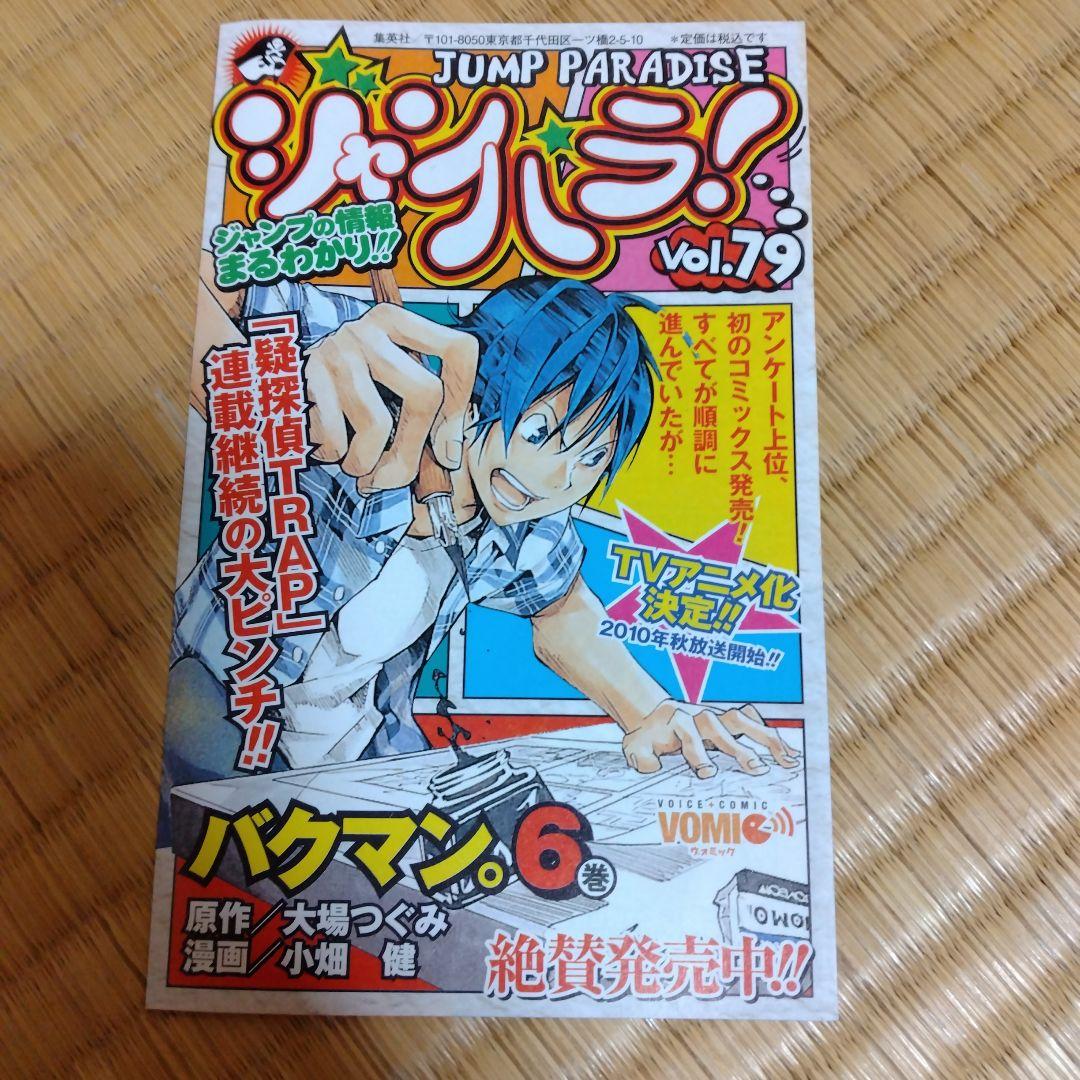 銀魂　全巻【中盤〜 初版　帯　ジャンパラ有り】