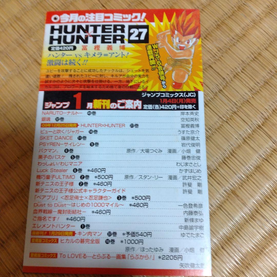 銀魂　全巻【中盤〜 初版　帯　ジャンパラ有り】