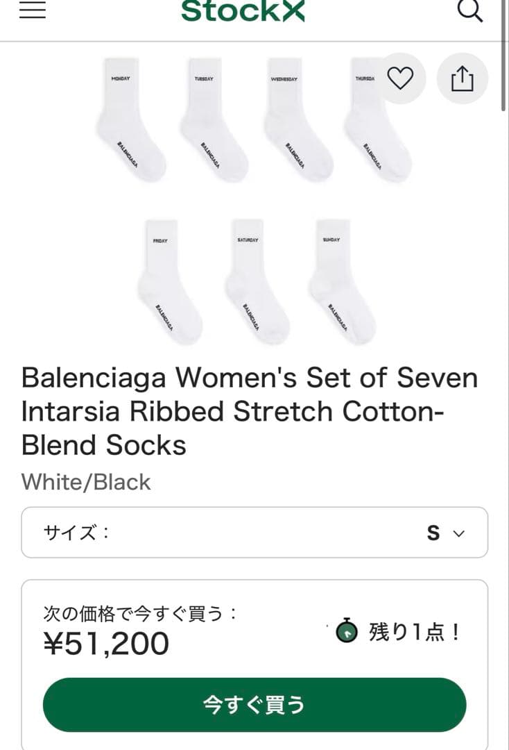 BALENCIAGA 7 Days Of The Week Socks 7足