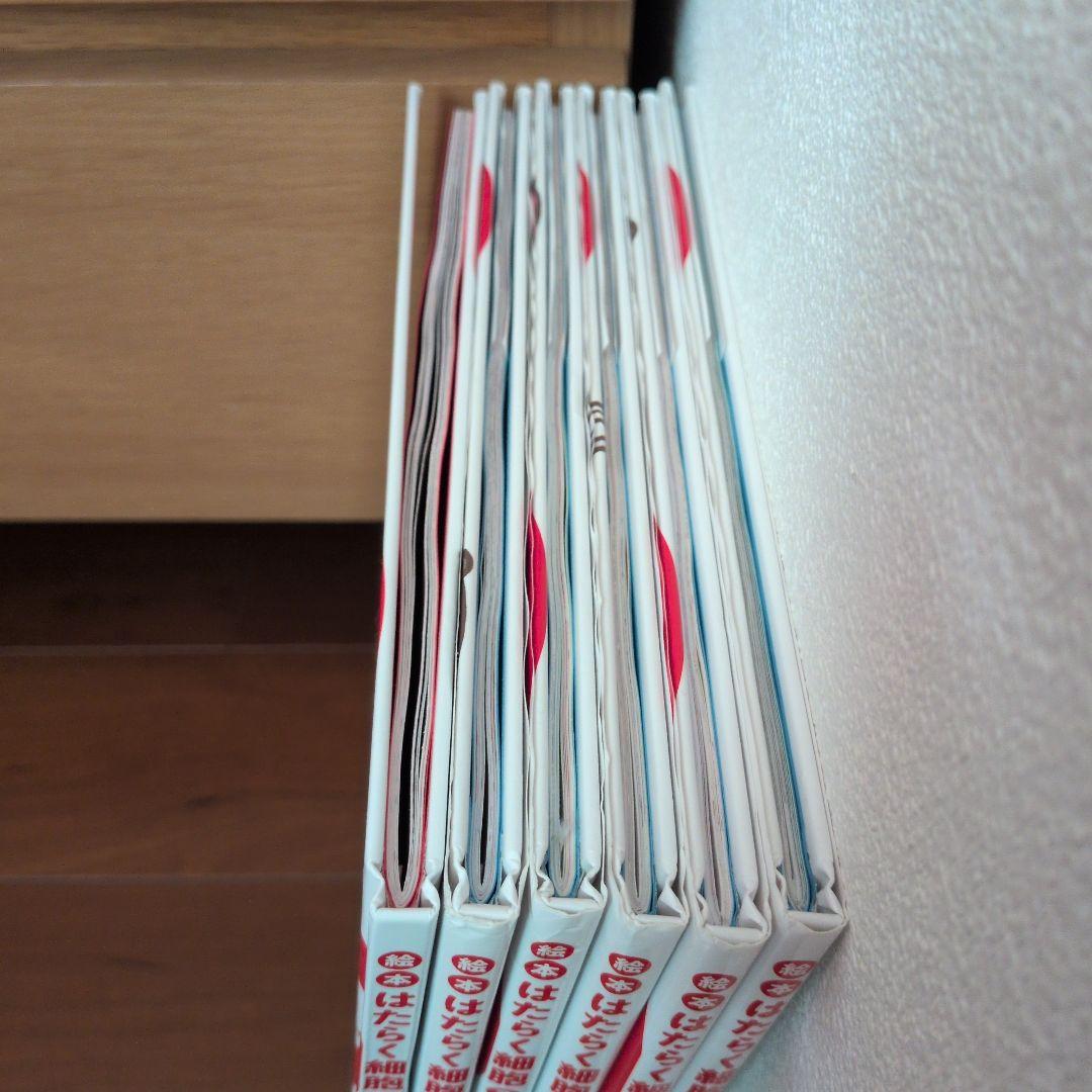 はたらく細胞 絵本　1〜6巻　セット