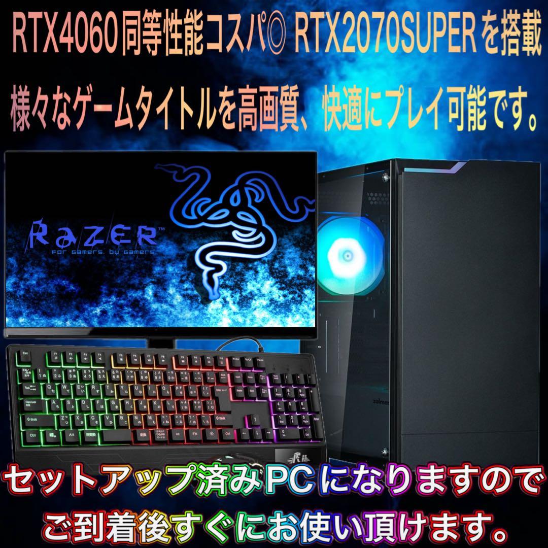【ハイスペック】 Ryzen5&RTX2070SP搭載ゲーミングPCフルセット