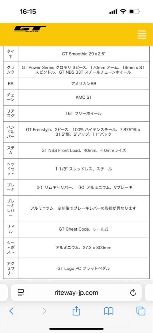 自転車本体 GT BMX performer29