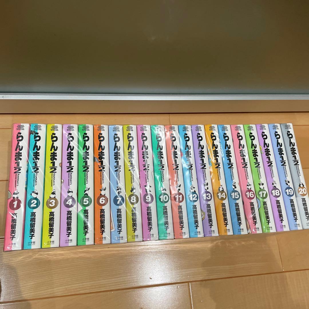 ワイド版　らんま1/2 全巻セット　1～20巻