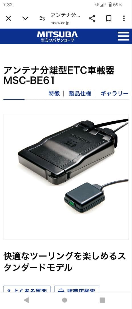 バイク用　ETC　ミツバ　BE61　（検）　ETC2.0　967