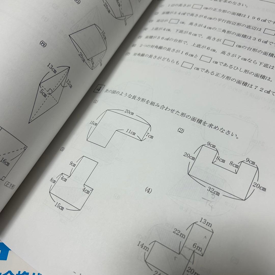 ⑰ 希少未記入　希学園最高レベル演習算数4年