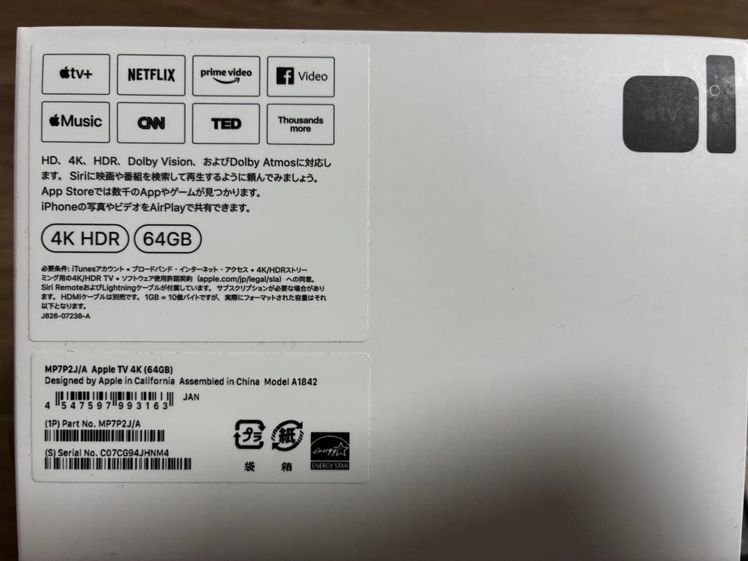 美品 Apple TV 4K (64GB) MP7P2J/A アップルテレビ