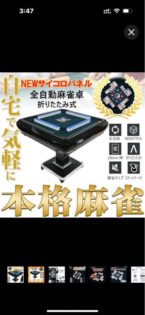全自動麻雀卓 麻雀卓 麻雀セット 麻雀牌 28mm折りたたみ 麻雀台 f-jhl