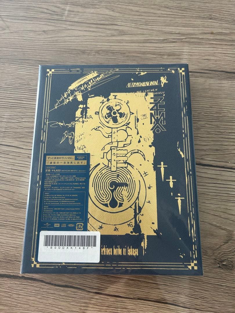 ずっと真夜中でいいのに　ライブ映像&CDまとめ売り（一部特典付き）