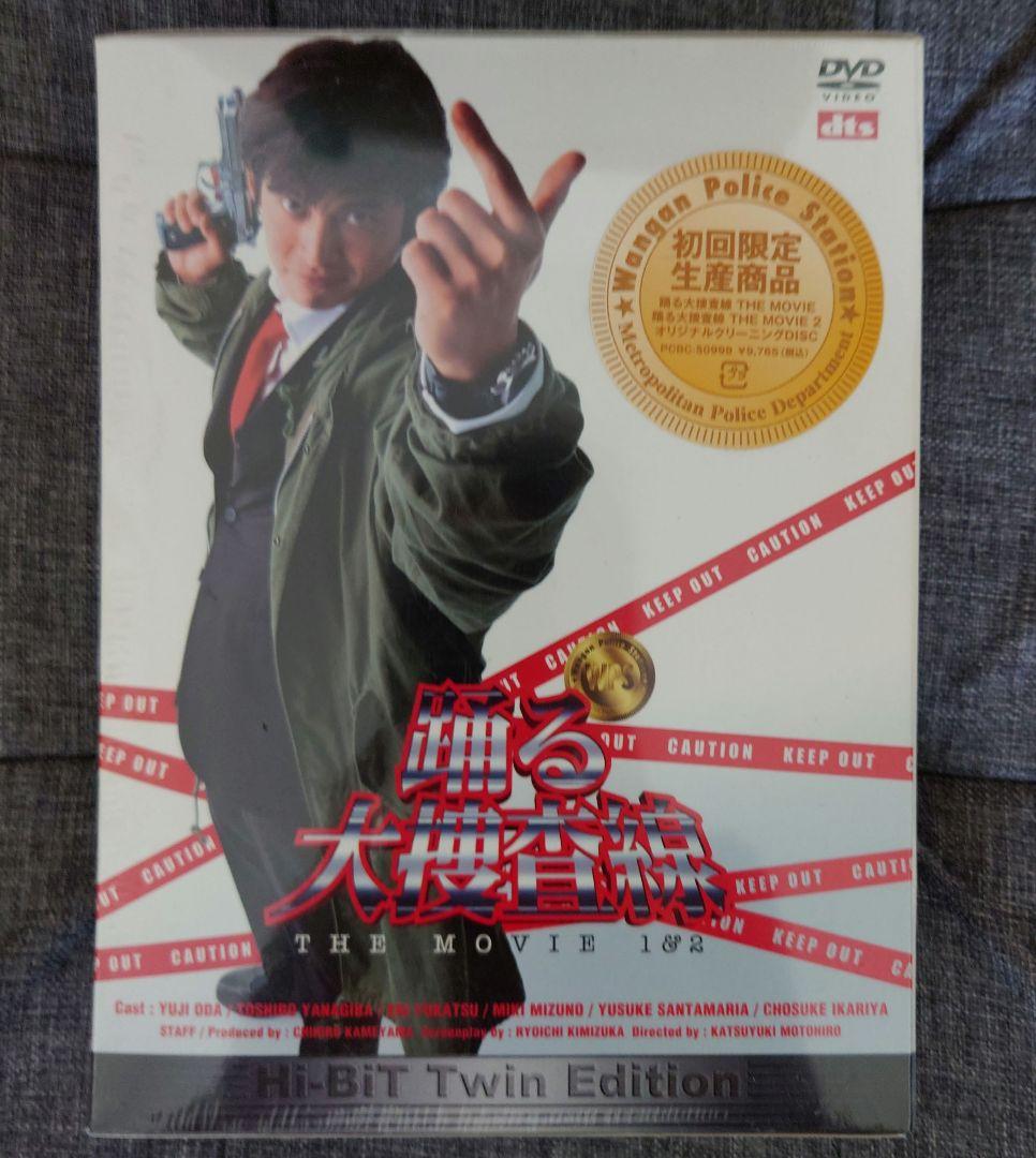レア DVD 踊る大捜査線 THE MOVIE 1&2 未開封
