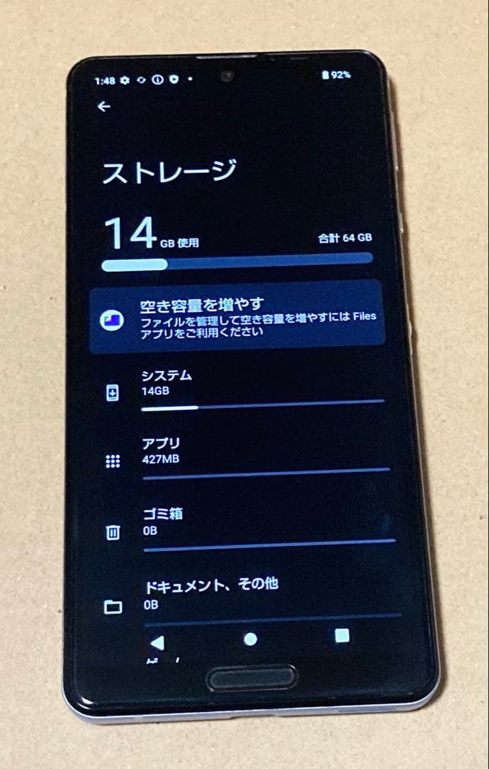 AQUOS sense5G SH-53A スマートフォン 本体 スマホ ドコモ