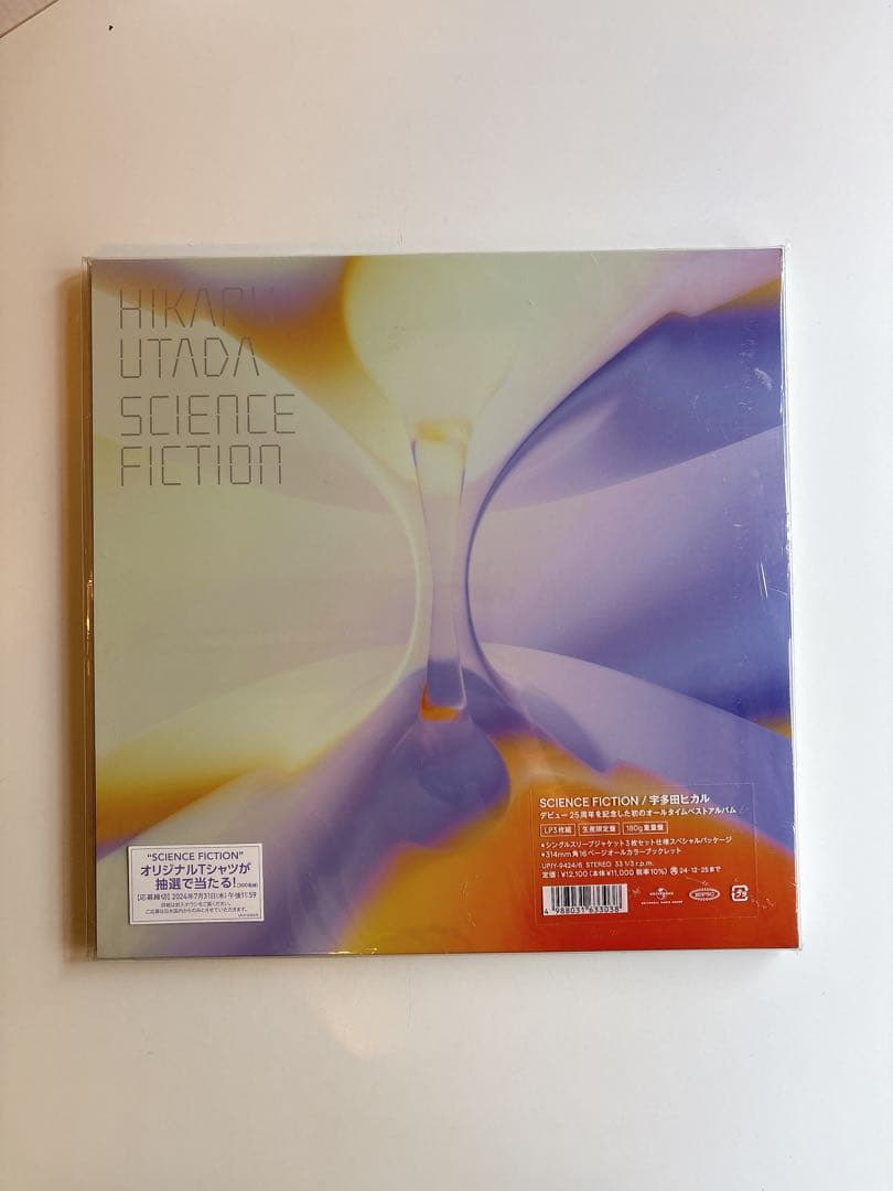 新品未開封 生産限定盤 宇多田ヒカル SCIENCE FICTION LP