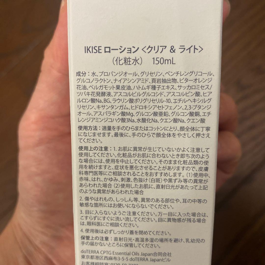 最終値下ドテラ オレンジレモンセレニティココナッツオイル IKISEローション