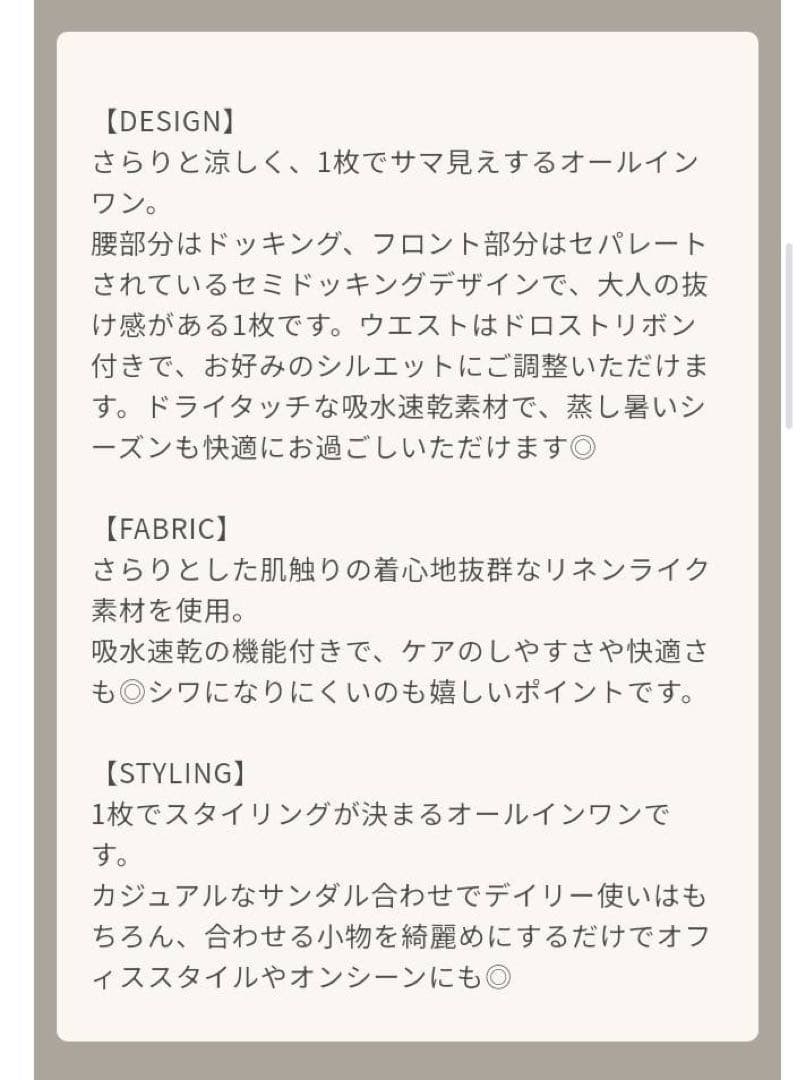 Cohina【吸水速乾】セミドッキングオールインワン-short グレージュ