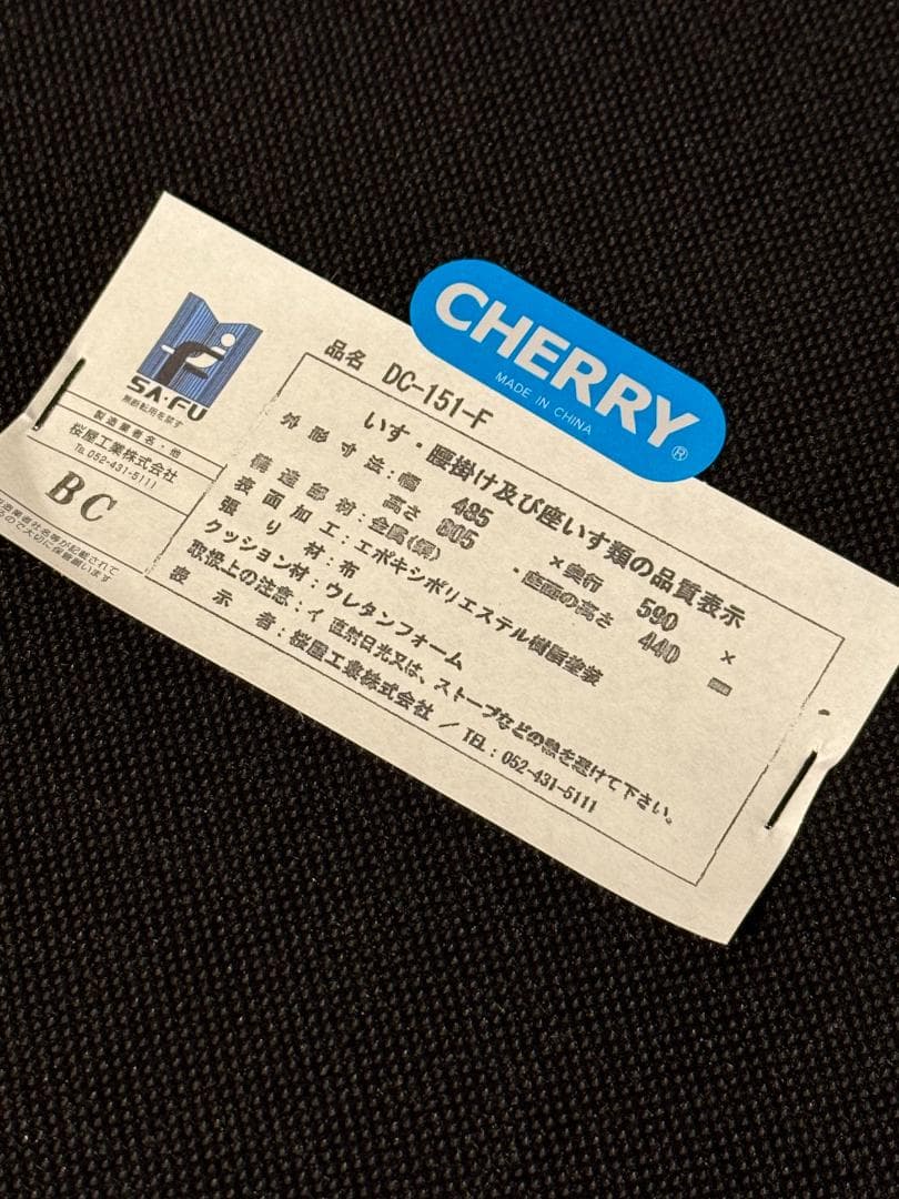 モデル展示 未使用品 ダイニングチェア２脚セット サンドベージュ布地CHERRY