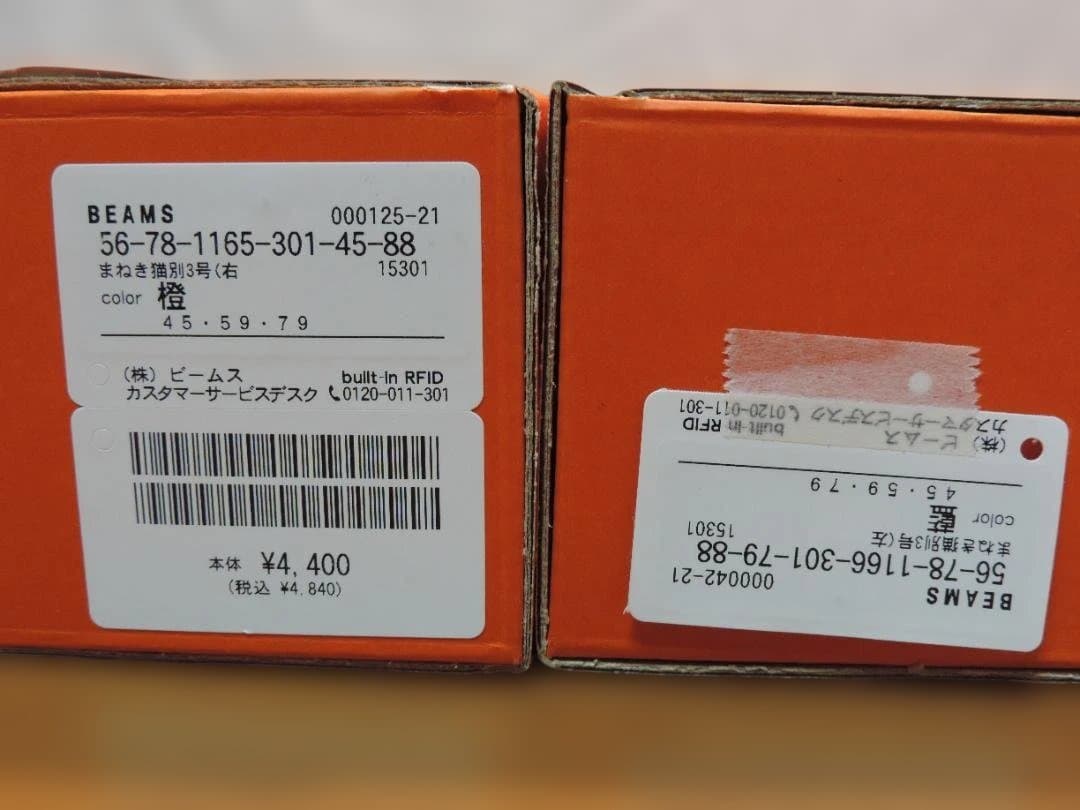 BEAMS JAPAN　まねき猫別3号　右左　藍＆橙色　未使用品開封　391K〇