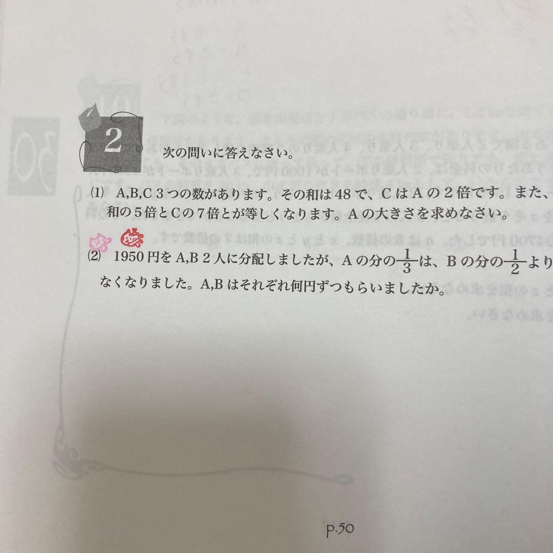 浜学園　小5 算数　最高レベル特訓　全集