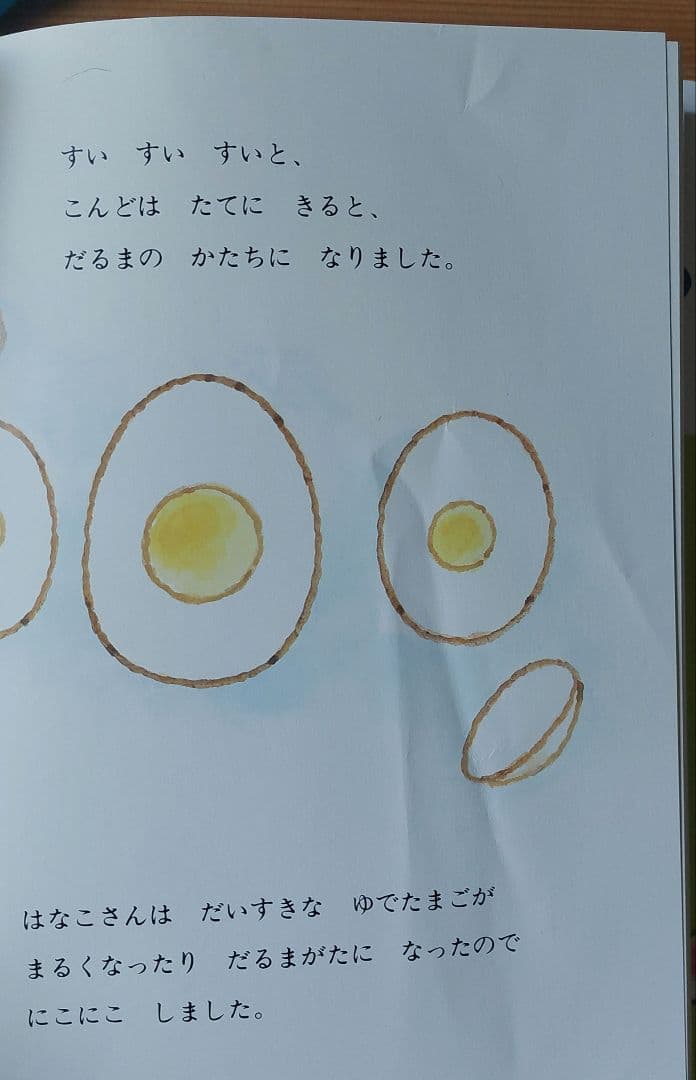 かこさとし　かがくの本　2～10巻　9冊セット