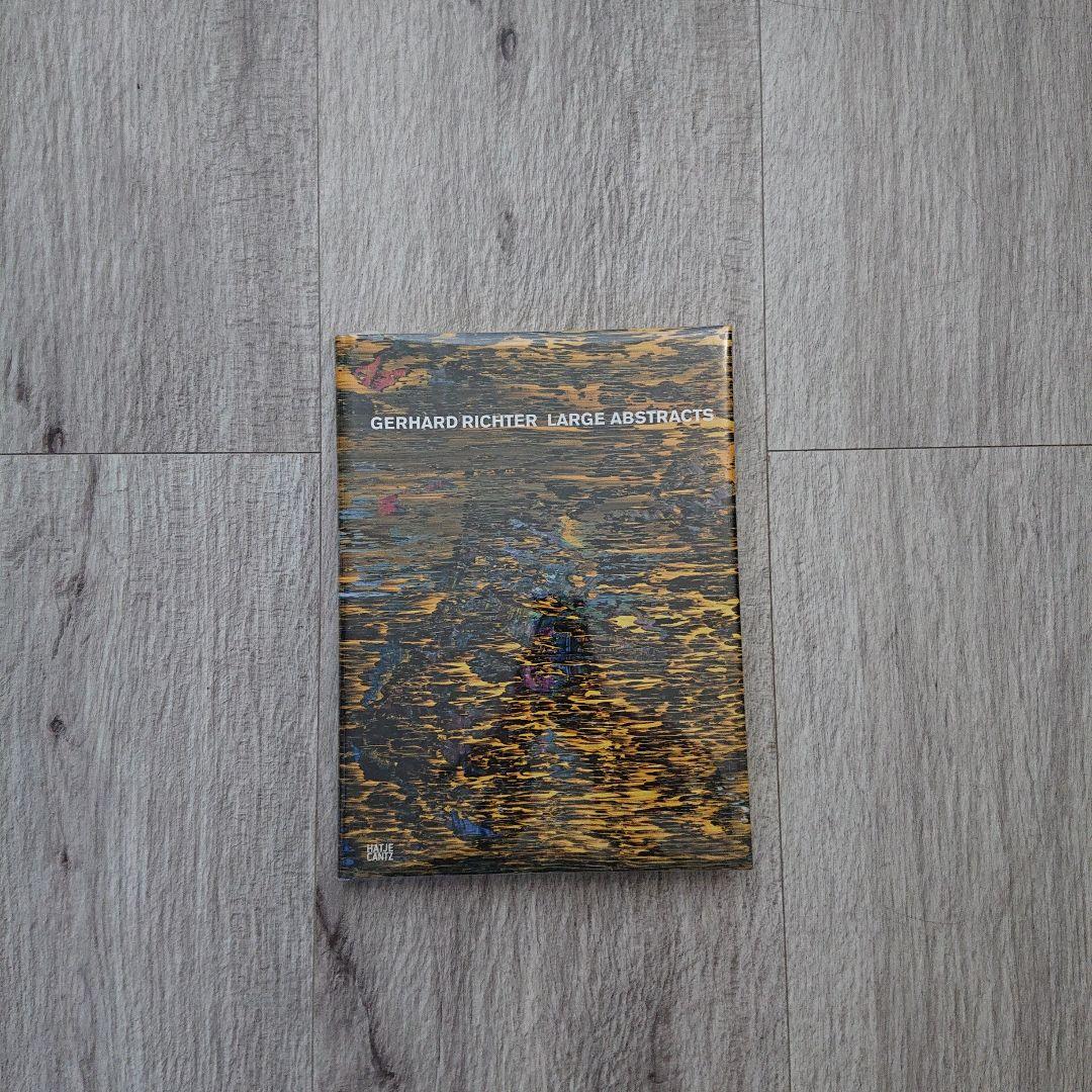 ゲルハルト・リヒター 大型抽象作品集