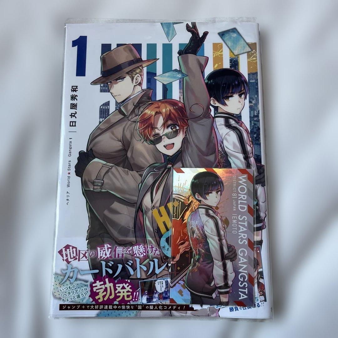 【新品】ヘタリア Gangsta 1巻特典 日本 家元 特典メタリックカード