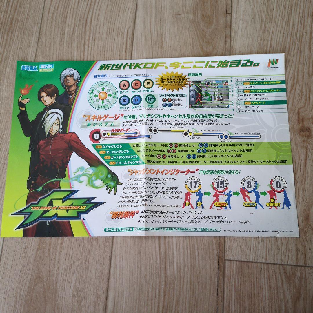 ザ・キング・オブ・ファイターズⅪ　アトミスウェイブソフト　アーケードゲーム基板