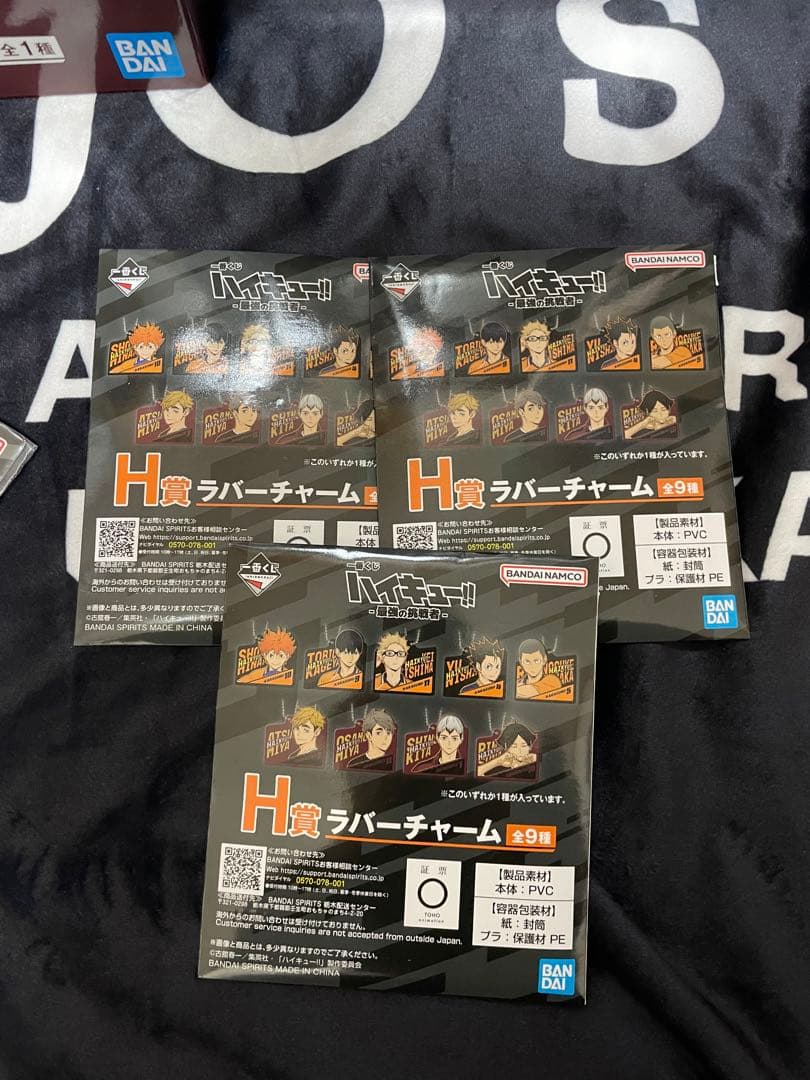 ハイキュー！！一番くじ 最強の挑戦者 A賞＆ラストワン賞その他