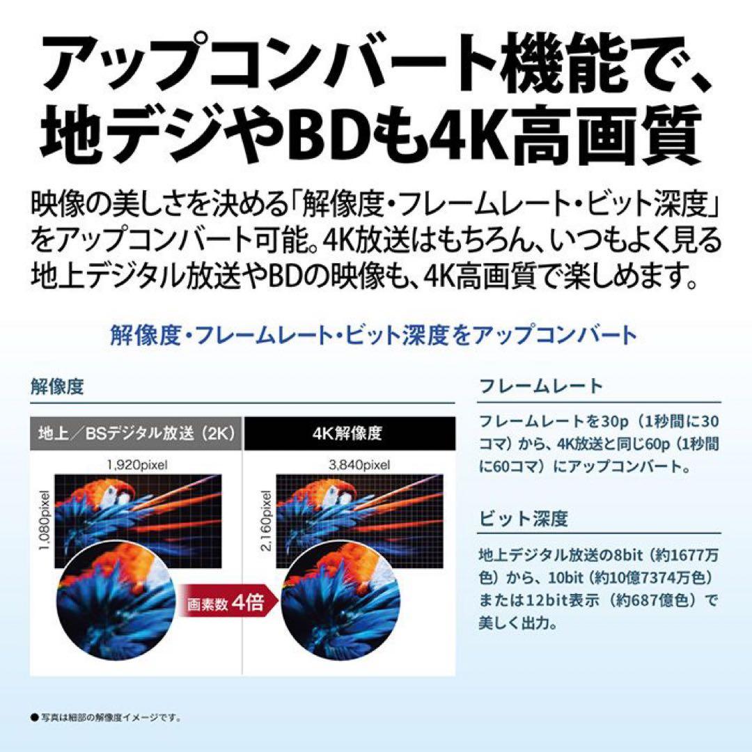 【ケイジ様へ】SHARP 4B-C20GT3 4Kレコーダー