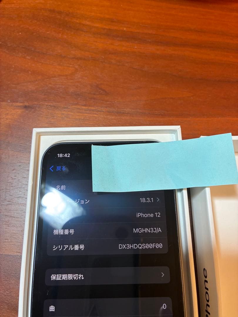 iPhone 12 ブラック64GB 【バッテリー81%】本体 充電ケーブル付き