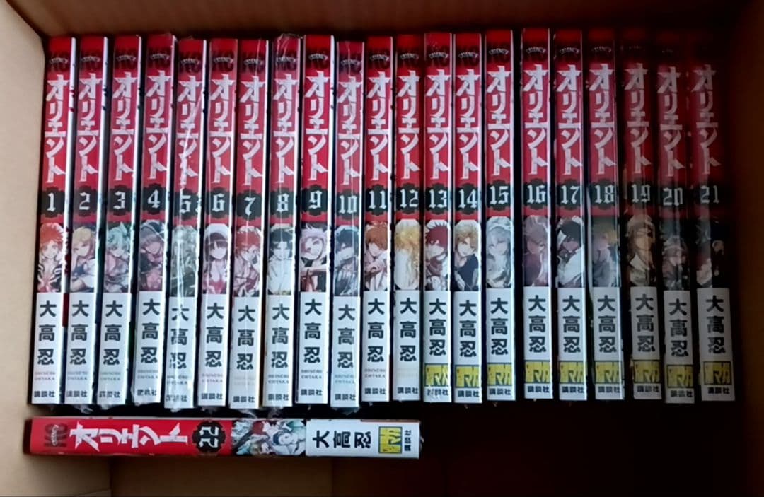 オリエント 1〜22巻 全巻初版帯付き シュリンク未開封 完結 大高忍