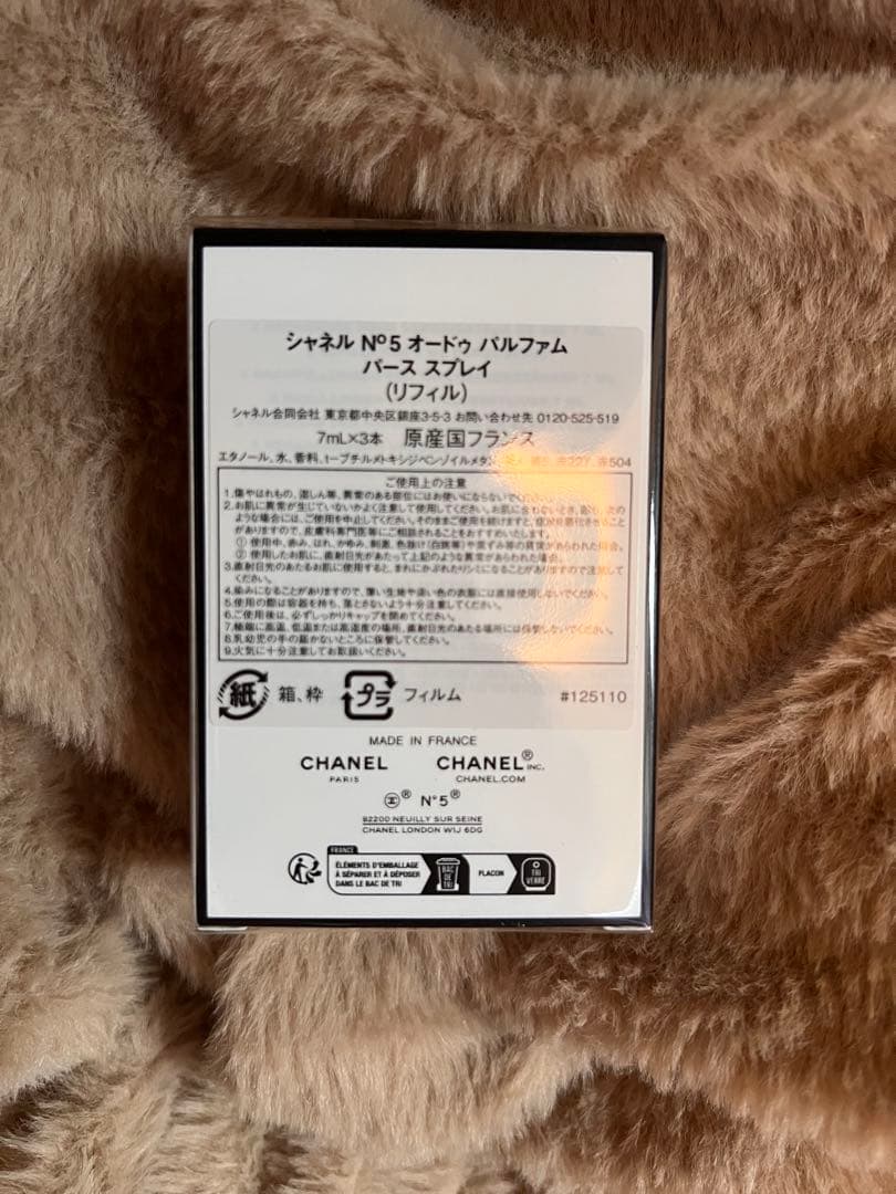 ❤︎CHANEL❤︎香水❤︎新品未使用❤︎シャネル N°5 オードゥ パルファム パース
