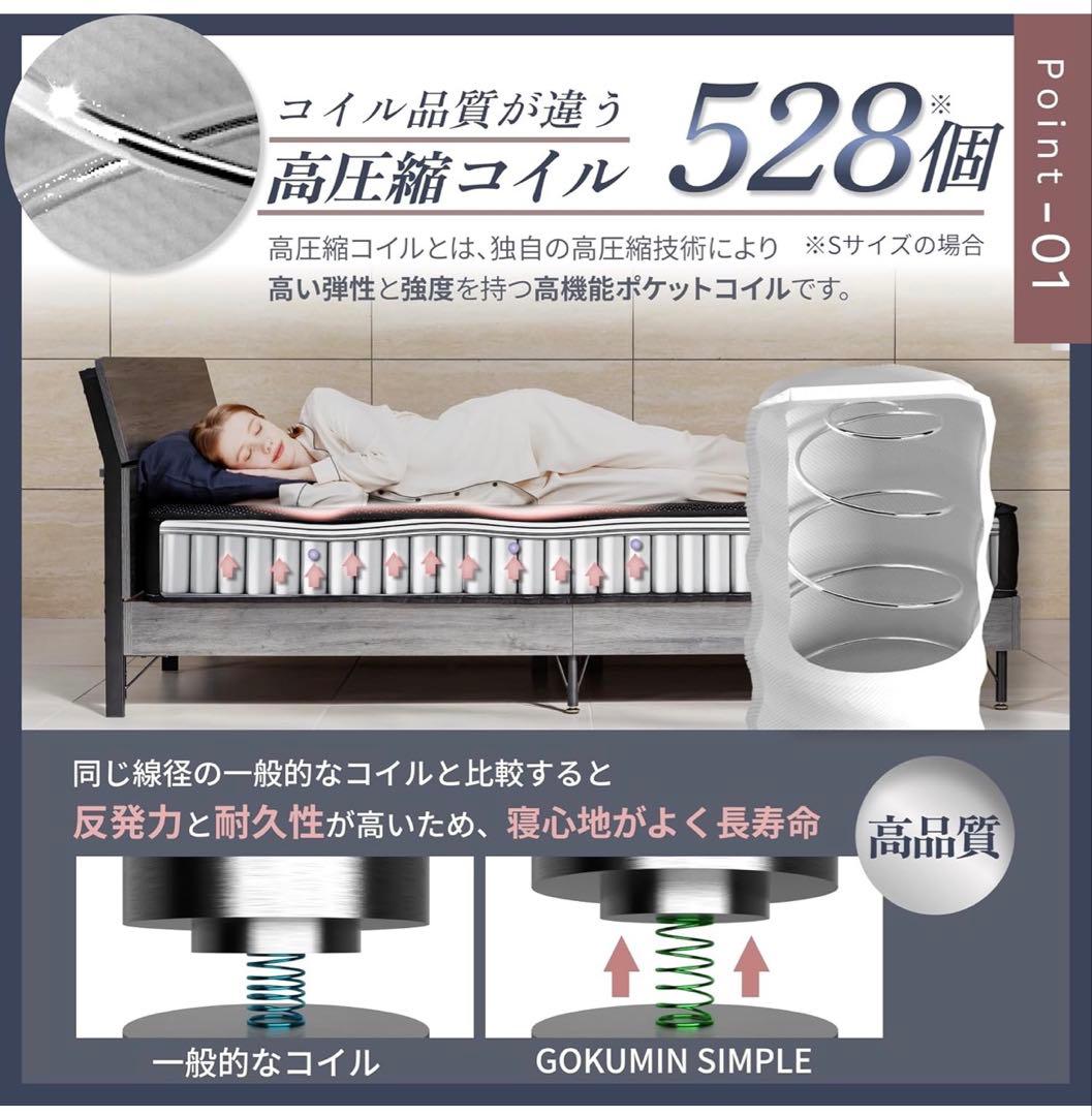 バ*子様 GOKUMIN ポケットコイル 厚さ20cm ホワイト