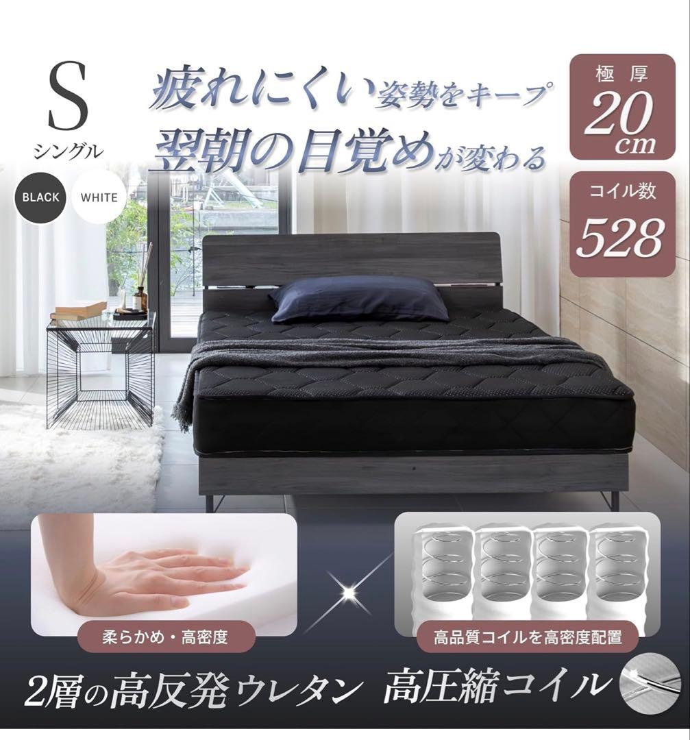 バ*子様 GOKUMIN ポケットコイル 厚さ20cm ホワイト