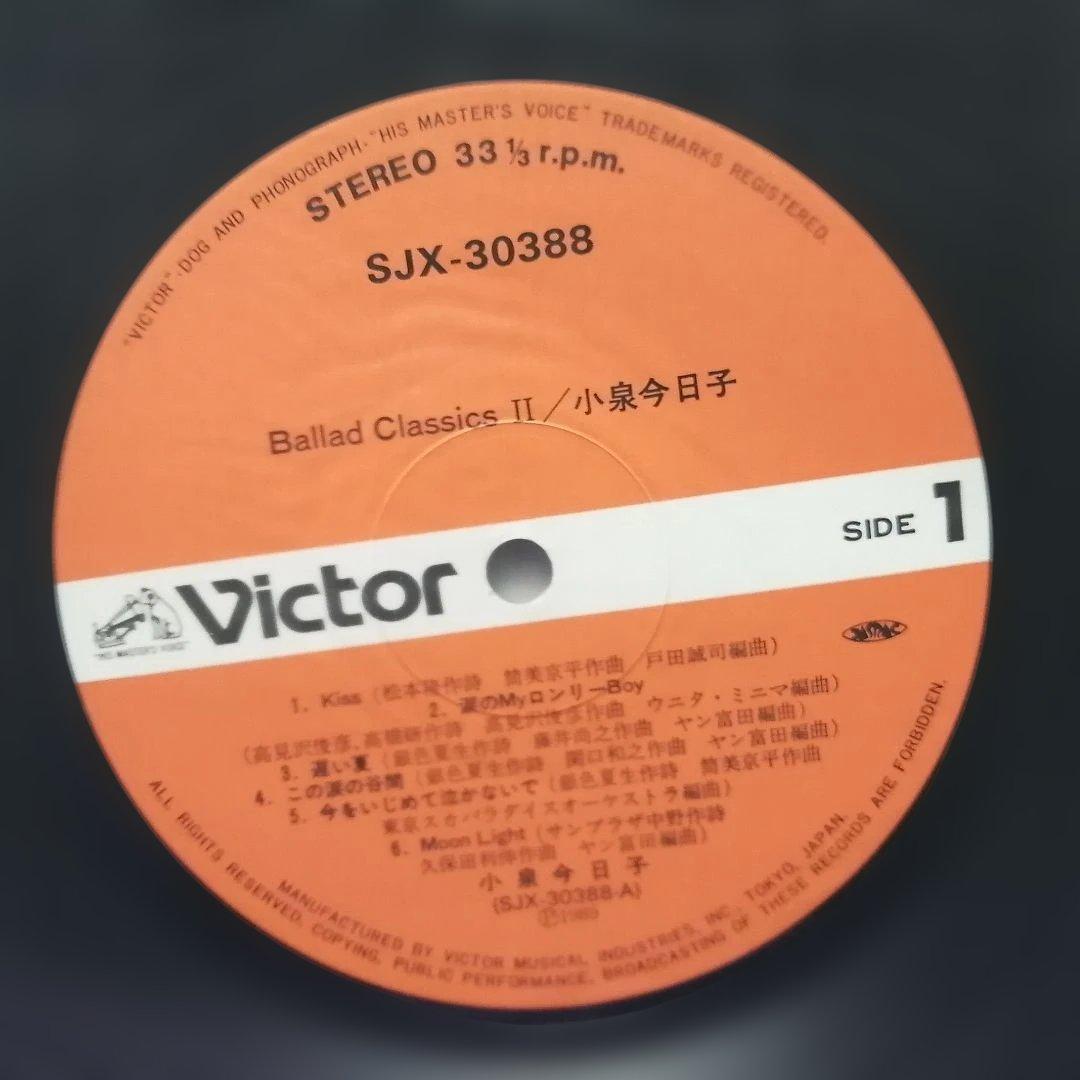 （ＬＰ）小泉今日子／バラードクラッシックスⅡ　帯付　ラストアナログＬＰ